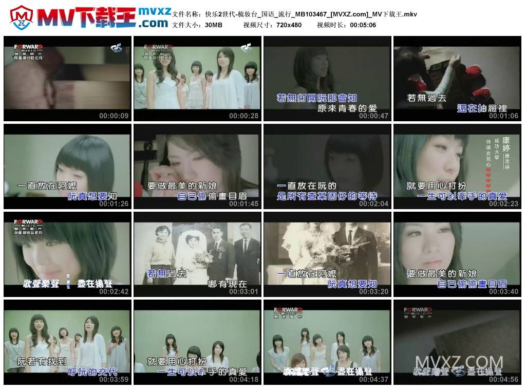 快乐2世代-梳妆台_国语_流行_MB103467